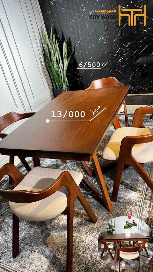 میز ناهارخوری کارن| صندلی آلفا کد20014